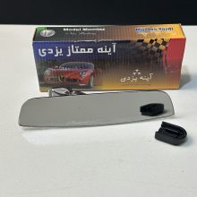 آینه وسط خودرو، یزدی مدل ممتاز، انواع ماشینها