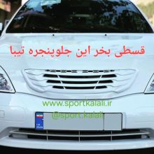 جلوپنجره تیبا، سوناتایی