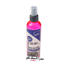 لاستیک نانو صدرا